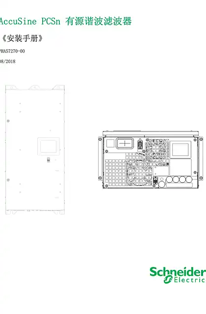schneider施耐德AccuSine PCSn 有源谐波滤波器